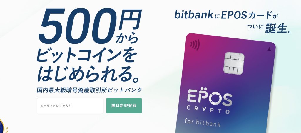Japan Bitbank Launches Crypto-Linked Card That Settles Bills in Bitcoin